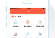 公司社保查询网官网,一站式社保信息查询服务指南