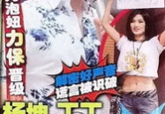 娱乐八卦爆料封面大全图,封面大全图背后的娱乐八卦风云